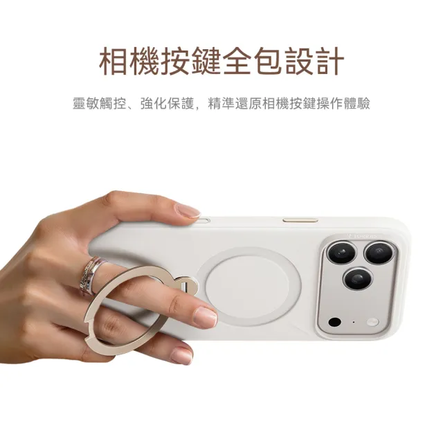 【TORRAS 圖拉斯】Ostand Spin Silicone iPhone 17系列磁吸四象限旋轉支架防摔矽膠手機殼