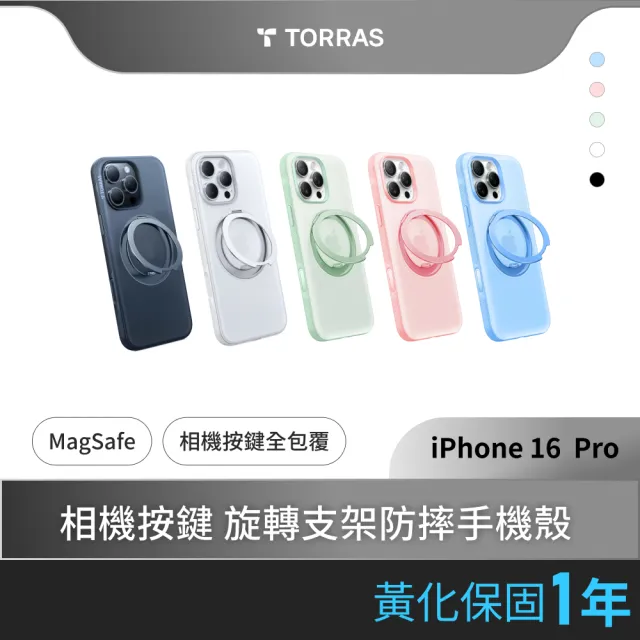 【TORRAS 圖拉斯】Ostand R Fitness MagSafe iPhone 16/17系列支架防摔手機殼(防摔再進化 相機按鍵全包覆)