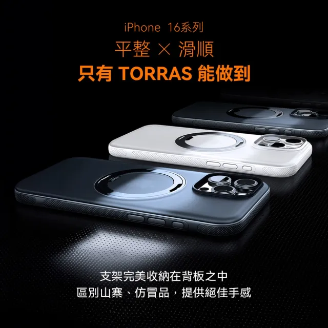 【TORRAS 圖拉斯】Ostand R Fitness MagSafe iPhone 16/17系列支架防摔手機殼(防摔再進化 相機按鍵全包覆)