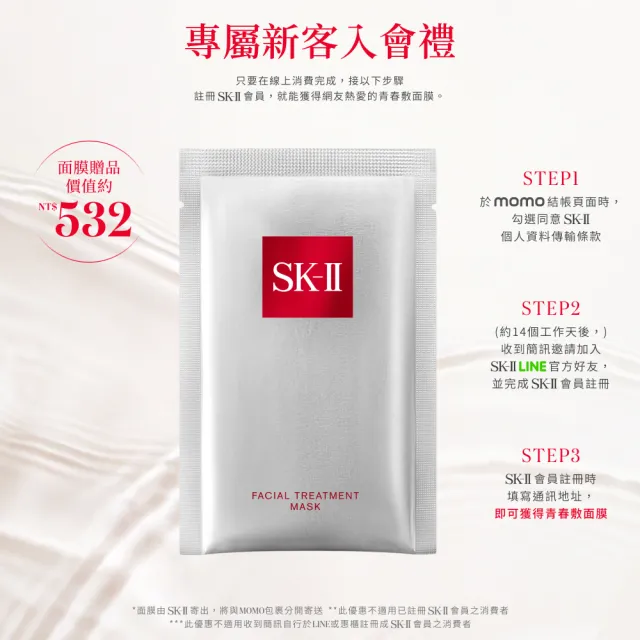 【SK-II】官方直營 青春敷面膜10片(保濕/面膜)