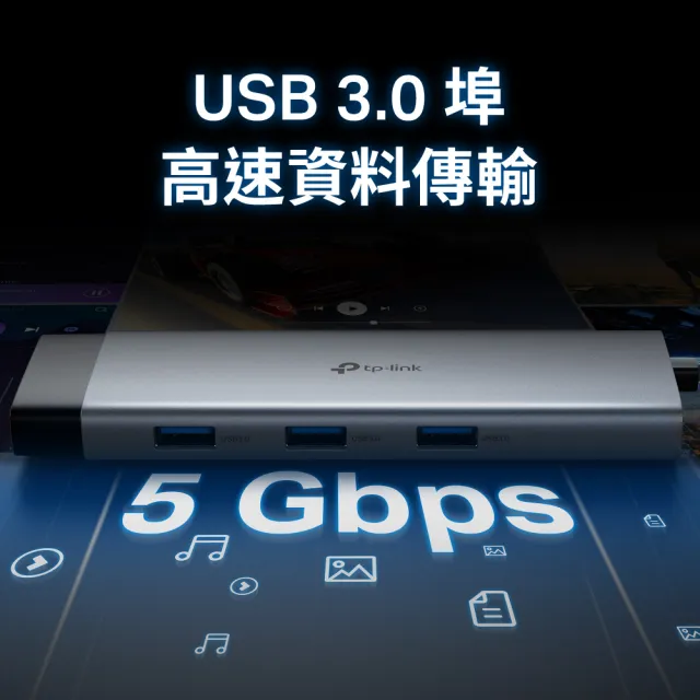 【TP-Link】UH9120C Type-C 9合1多功能轉接器 9埠HUB集線器 HDMI USB3.0 PD快充(100W)
