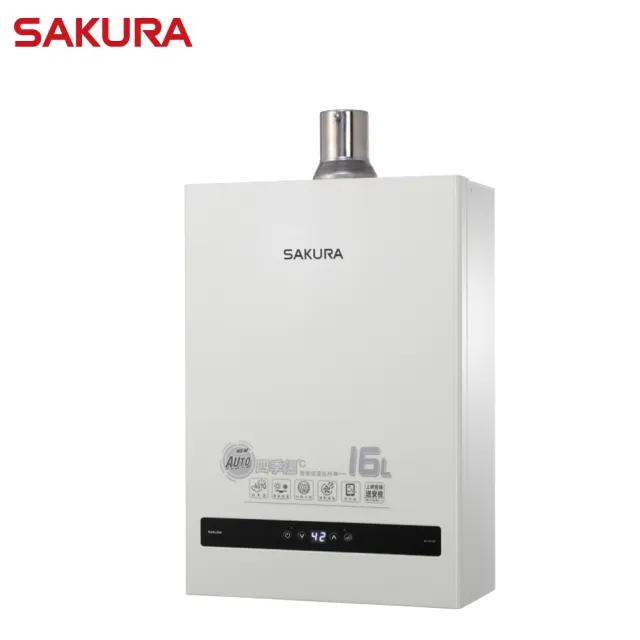 【SAKURA 櫻花】16L 四季溫智能恆溫強制排氣熱水器 DH-1638F 含基本安裝(與1635F/1637F同款) LPG/NG1