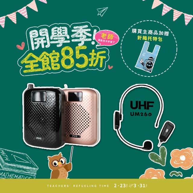  ifive if-SP500 是一款高品質無線、多合一藍芽麥克風系統，適合直播、錄音與會議使用。支援藍芽連線，操作簡單便捷。主體提供1年保固（配件及人為損壞不在保固範圍內）。配件包含頭戴式麥克風x1、外接充電鋰電池x1、USB充電線x1、背袋x1、說明書x1，讓您輕鬆攜帶與使用。提升您的音訊體驗，專業級品質值得信賴！ 