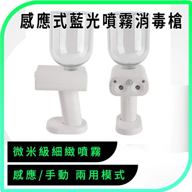 【2026】酒精噴霧機推薦10款高評價酒精噴霧機品牌排行 | BALIMAN情報局