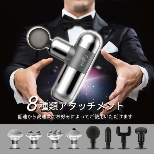 【Fujitek 富士電通】膠囊極速震動筋膜槍按摩槍 FTM-G026(8種按摩頭 加贈專屬收納包)