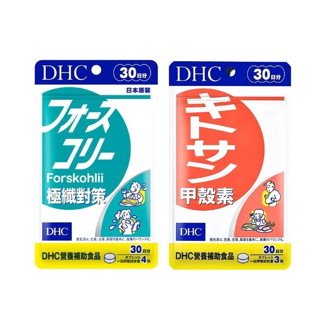 【DHC】外食救星組(極纖對策30日份+甲殼素30日份)
