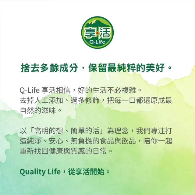 【Q-Life 享活】有機黑糖黑木耳露飲 350mlx24罐(箱裝 黑木耳 黑糖 膳食纖維 純素 無添加)