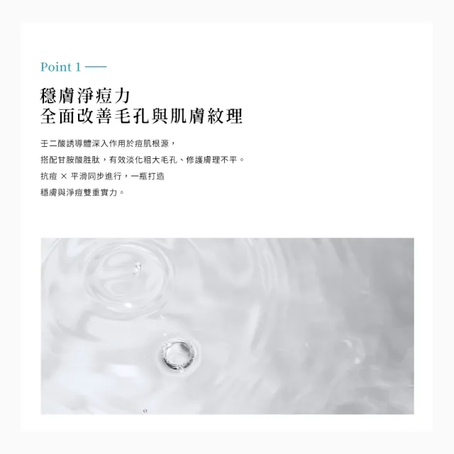 【AZELAIN 艾姿琳】壬二酸淨痘安瓶30mL(杜鵑花酸/積雪草/毛孔粗大/改善膚況/神經醯胺/玻尿酸/膠原蛋白)