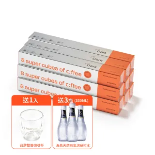 【盛花園】超方塊咖啡-冷萃橙深烘快飲分享組9組(2g/方塊x8入、送海昌無氣泡蘇打水3瓶+雙層玻璃杯1個)