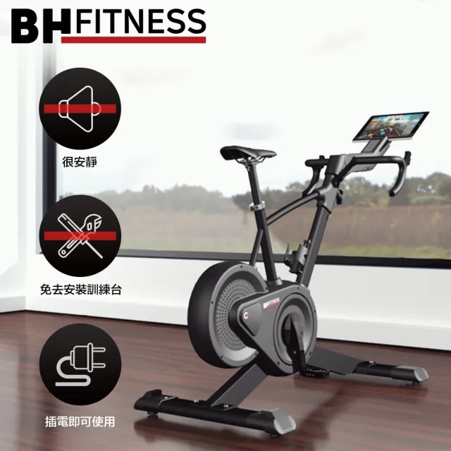 【BH歐洲百年品牌】EC-01 Exercycle智能訓練單車(飛輪車/室內公路車/公路車騎感/智能電磁系統/V型車架)