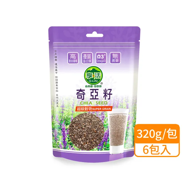 【Q-Life 享活】奇亞籽 320gx12包(Omega3 膳食纖維 無麩質 無添加 素食)
