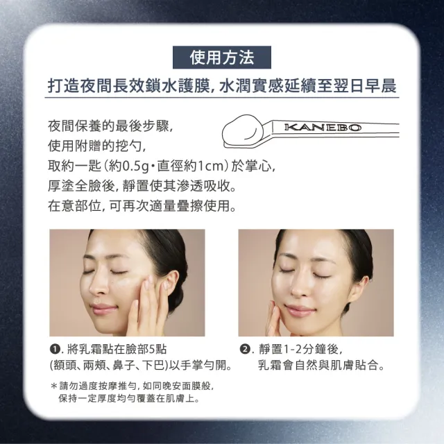 【Kanebo 佳麗寶】KANEBO 活力肌密晚霜Ⅱ 50g(大K)(乳霜)