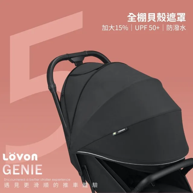 【LOVON】GENIE 輕量秒收嬰兒推車(單手秒收 可登機 全罩遮篷 嬰兒推車/手推車/輕量推車)