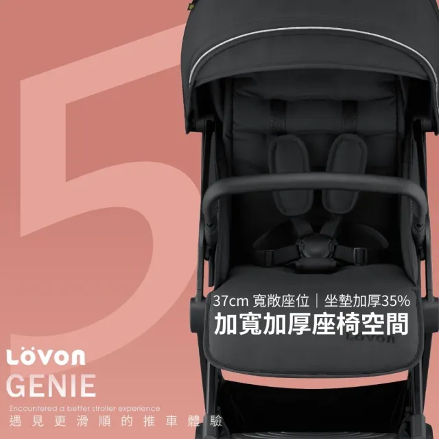 【LOVON】GENIE 輕量秒收嬰兒推車(單手秒收 可登機 全罩遮篷)