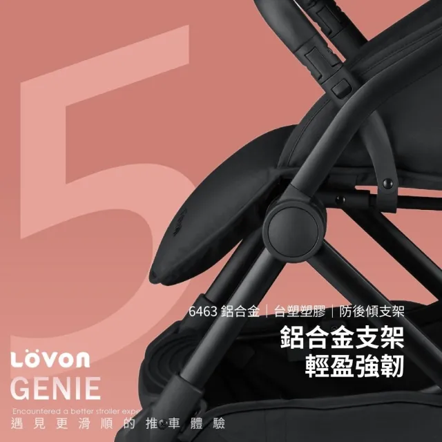 【LOVON】GENIE 輕量秒收嬰兒推車(單手秒收 可登機 全罩遮篷 嬰兒推車/手推車/輕量推車)