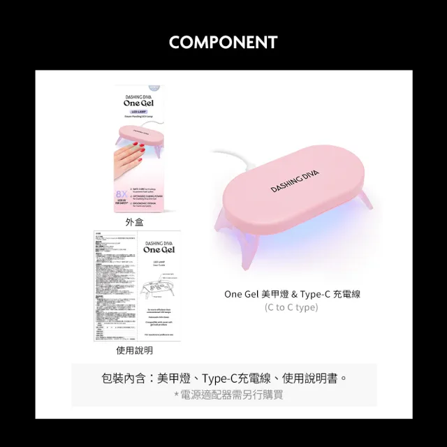 【DASHING DIVA】One Gel 美甲燈(DIY 凝膠 指甲油 光療)