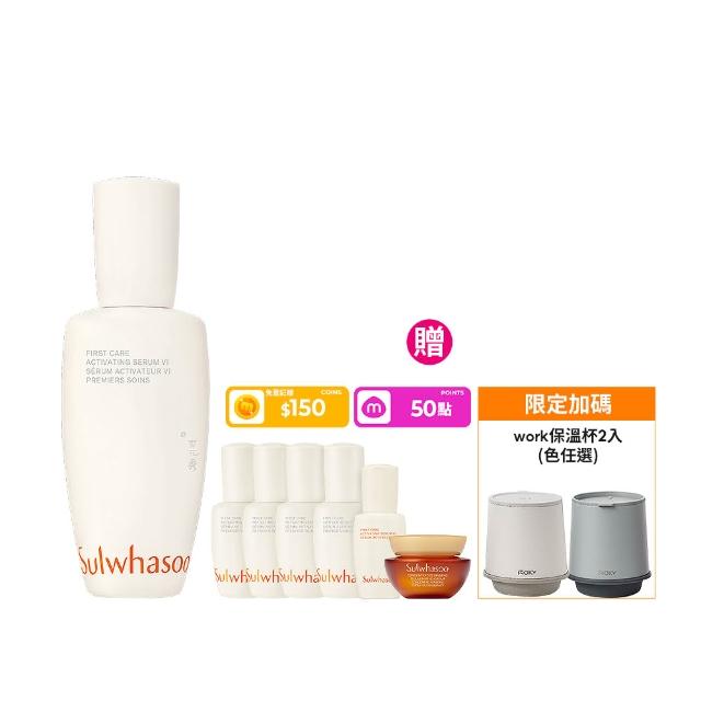 【雪花秀】官方直營 潤燥養膚精華90ml(Sulwhasoo 前導精華液)