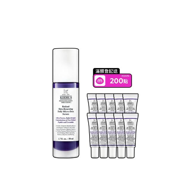 【契爾氏】官方直營 A醇全能新生抗痕精華50ml組(Kiehl’s/大瓶裝/修護 緊緻)