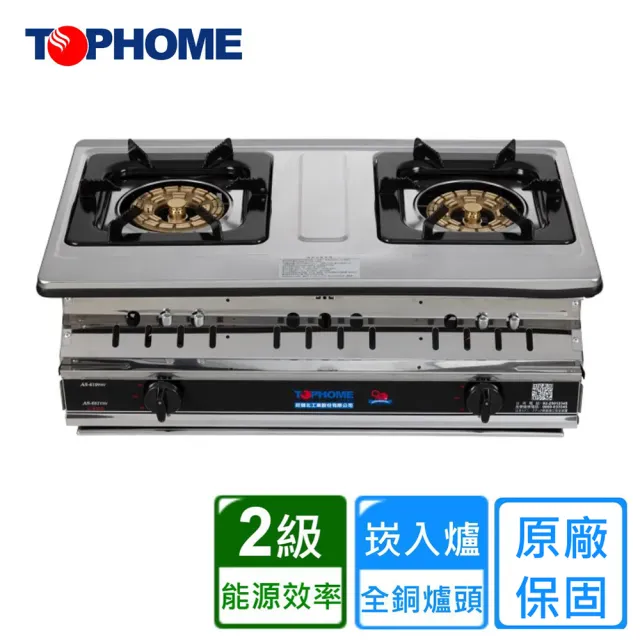 【TOPHOME 莊頭北工業】白鐵八卦銅爐頭崁入爐 (AS-619TSV 原廠安裝)