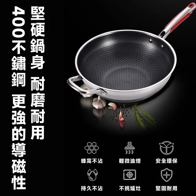 星晏 炒鍋 34cm炒鍋不帶蓋 316不鏽鋼蜂窩紋炒鍋 不沾鍋 雙面蜂巢設計高效聚能 耐刮/耐熱/強磁