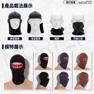 【MorTer】防曬 抗UV 防曬頭套 防曬面罩 頭巾 面罩 頭套 防風騎行面罩 蒙面頭套 機車面罩 冰絲面罩
