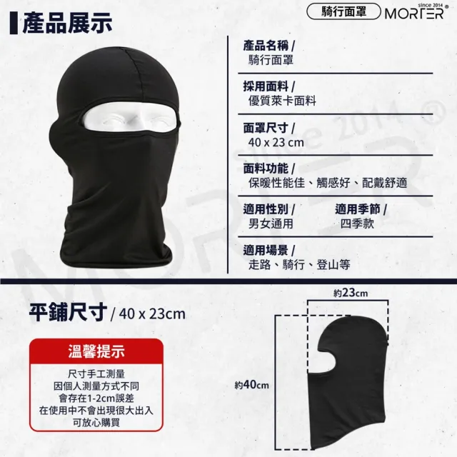 【MorTer】防曬 抗UV 防曬頭套 防曬面罩 頭巾 面罩 頭套 防風騎行面罩 蒙面頭套 機車面罩 冰絲面罩