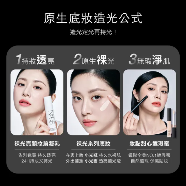 【NARS】官方直營 裸光蜜粉餅(小白餅/定妝蜜粉)