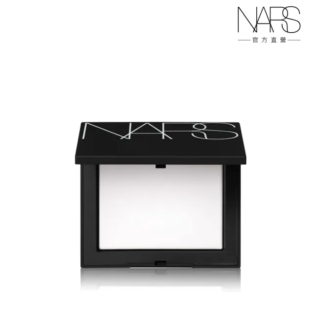 【NARS】官方直營 裸光蜜粉餅(小白餅/定妝蜜粉)