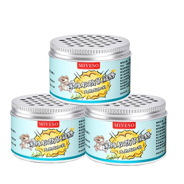 【澄朗】鼠煞-老鼠藥(50gx20入)