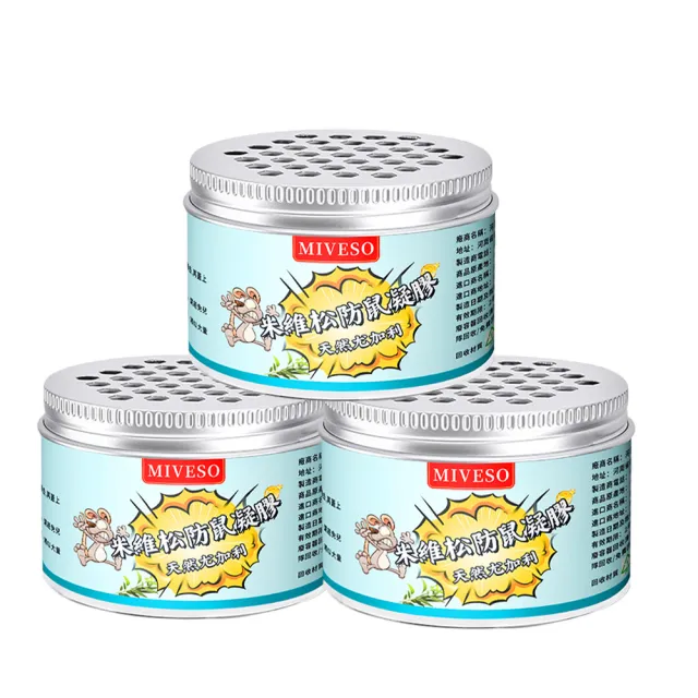 【2026】驅鼠器推薦｜10款高評價人氣品牌排行榜 | 好吃美食的八里人