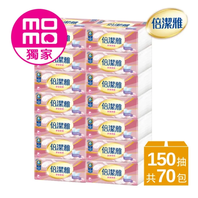 【倍潔雅】舒感柔韌抽取式衛生紙PEFC(150抽x70包/箱)
