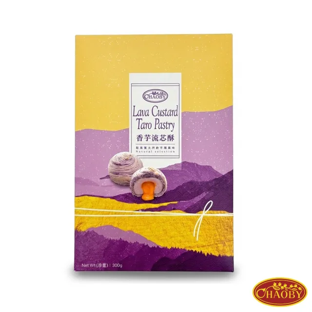 【CHAOBY 超比食品】真台灣味-香芋流芯酥6入禮盒x2盒(50gx6個/盒)