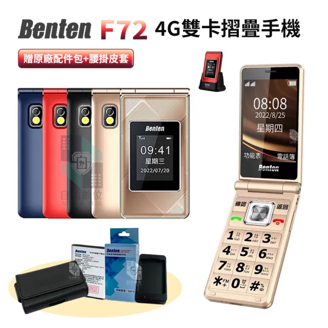 【2026】雙卡手機推薦ptt》10款高評價人氣品牌排行榜 | BALIMAN情報局