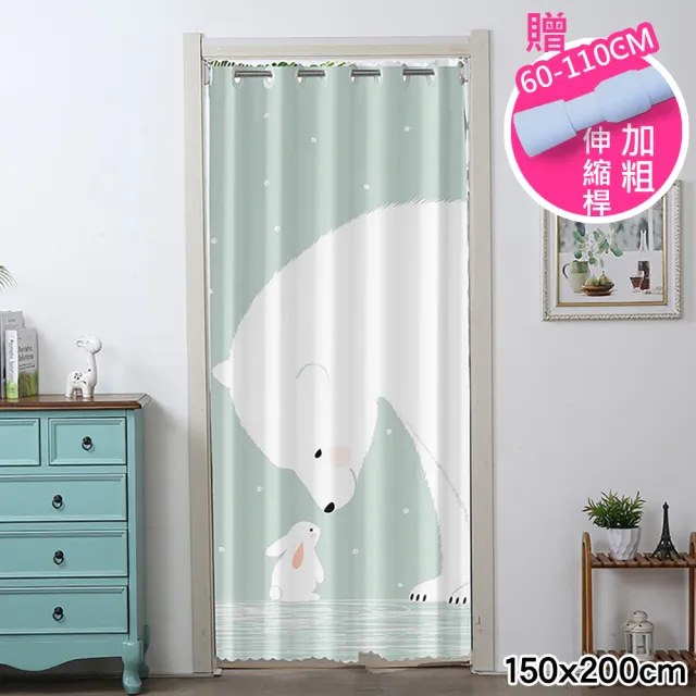 【嵐楓居家】冷氣隔簾 北歐系列打孔穿桿式拉簾寬150x長200cm(送桿子/風水簾/門簾/拉簾/隔簾/遮光/窗簾)