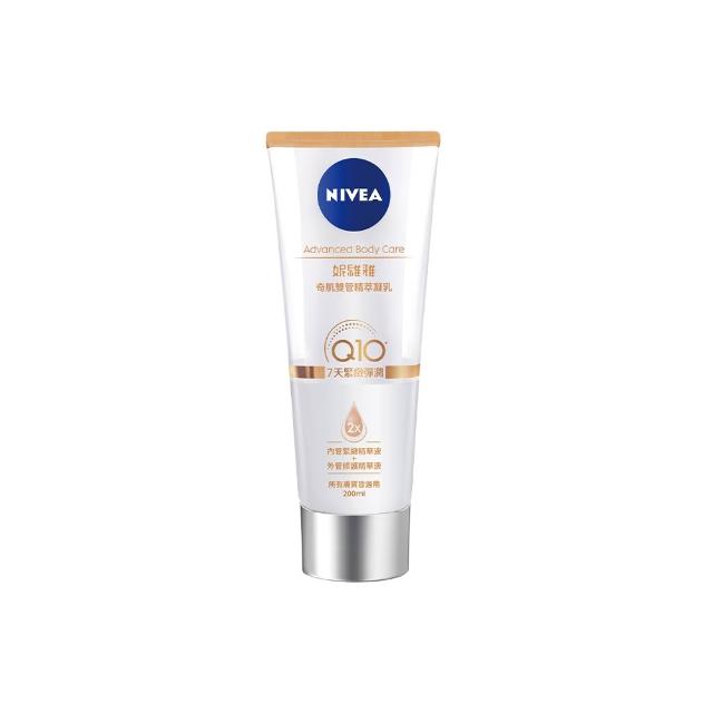 即期品【NIVEA 妮維雅】緊緻彈潤奇肌雙管精萃凝乳200ml(果酸身體乳/注嫩瓶)