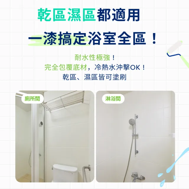 【得利】Dulux官方旗艦店★A882水性磁磚漆（2公升組裝）(浴室 廚房 陽台 磁磚)