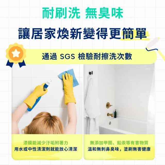 【得利】Dulux官方旗艦店★A882水性磁磚漆（2公升組裝）(浴室 廚房 陽台 磁磚)