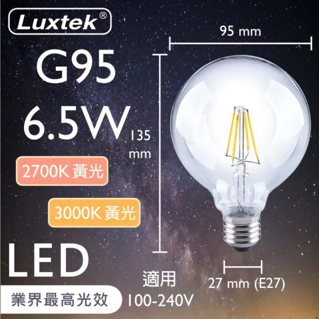 買四送一 LED圓球型燈泡G95 6.5W E27 黃光 5入(G95C WW6.5W E27 F30)