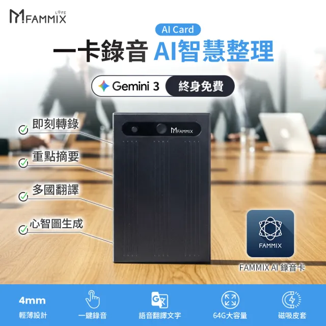 【2026必買】錄音筆終極推薦清單 | 好吃美食的八里人