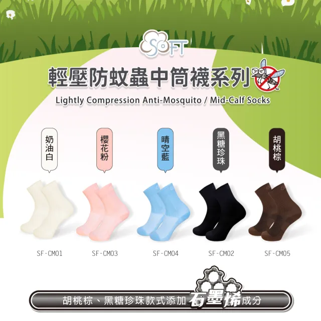 【SOFT】醫療級 輕壓柔軟舒適防蚊襪 兒童款 晴空藍1雙