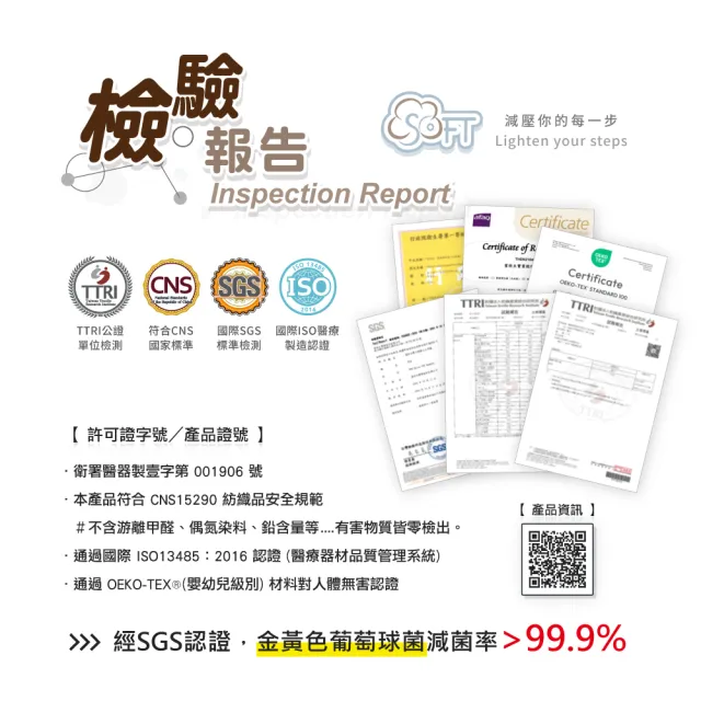 【SOFT】醫療級 輕壓柔軟舒適防蚊襪 成人款 奶油白1雙