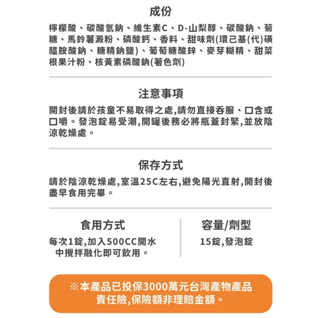 【Doppelherz 德之寶】C+鋅發泡錠15錠/罐(德國雙心)