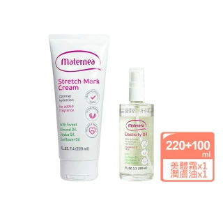 Maternea 無痕美體霜-加量版 220ml+彈力潤膚油 100ml