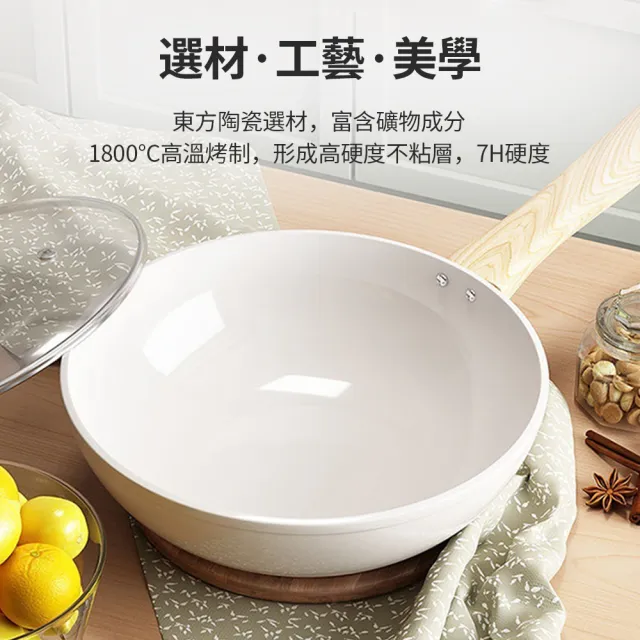 陶瓷炒鍋 家居無塗層 不粘鍋煎炒鍋 不銹鋼平底鍋無油煙煎鍋 30CM