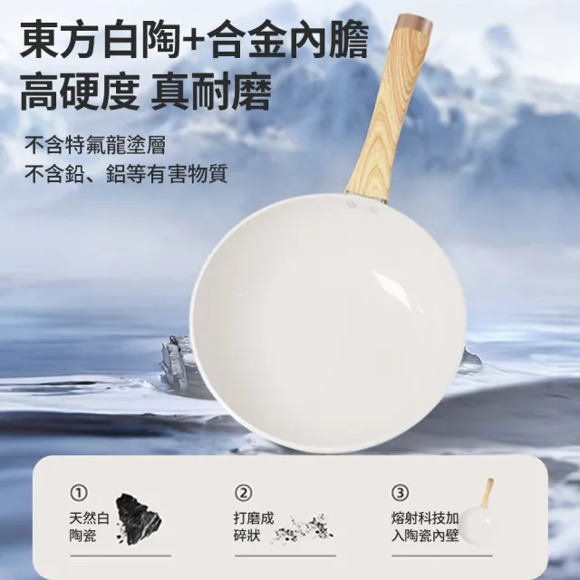 陶瓷炒鍋 家居無塗層 不粘鍋煎炒鍋 不銹鋼平底鍋無油煙煎鍋 30CM