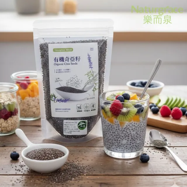 【Naturgrace 樂而泉】有機奇亞籽 200gx1袋 +羽衣甘藍粉15gx2盒(無糖無添加、純天然植物來源)雙11