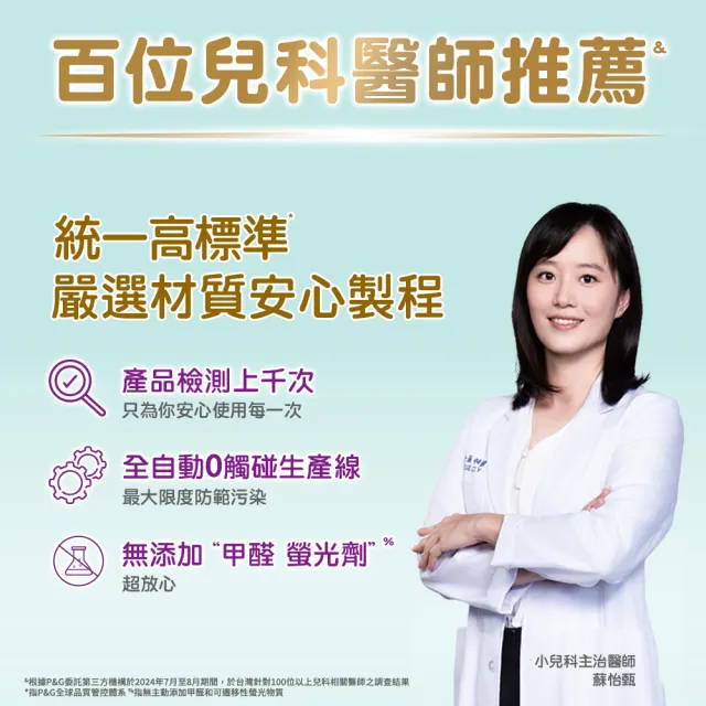 【幫寶適】一級幫 極上守護 散熱拉拉褲 L 8片 嬰兒褲型紙尿褲/尿布(特有氣感腰圍速乾不悶濕)