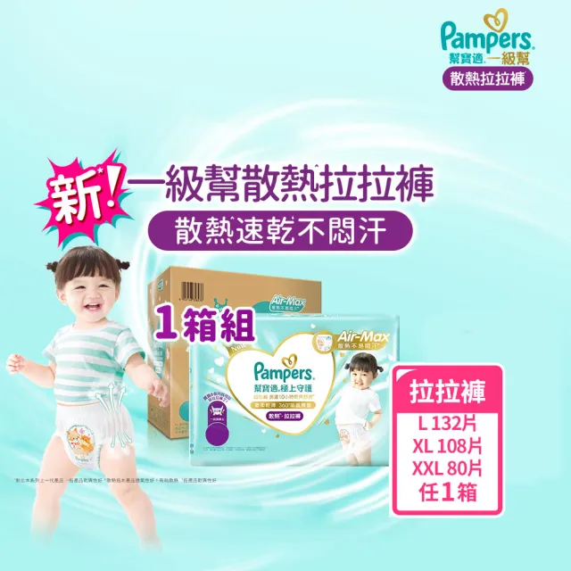 【2026】幫寶適l推薦ptt》10款高評價人氣品牌排行榜 | BALIMAN情報局