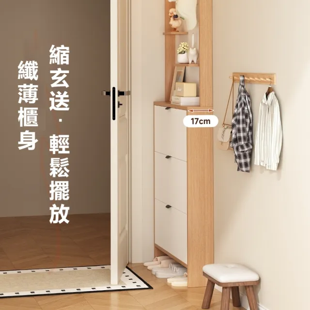 【歐德沐】洞洞板超薄翻斗鞋櫃 鞋櫃 玄關櫃 鞋架 翻斗鞋櫃 超薄鞋櫃(186*60*24 多元儲物 預購15天)