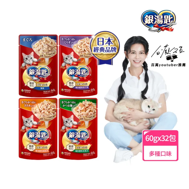 【2026】銀湯匙貓罐頭推薦10款高評價銀湯匙貓罐頭品牌排行 | 好吃美食的八里人